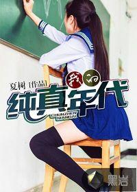 我的纯真年代演员名单