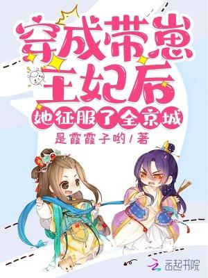 穿成带娃对照组