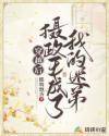 穿越后我成了摄政王的心肝txt