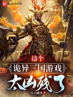 诡三国 bq