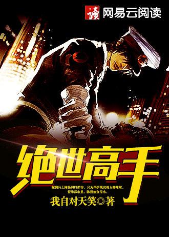 嗜血老公下拉式