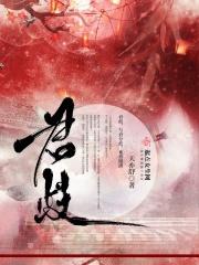 君歧肠胃合剂大便干结能用吗