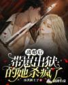 离婚后带孩子回来的