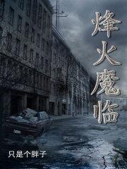 烽火sdh
