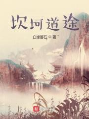 坎坷道路的图片