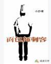 面包师的一打