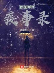 花叶往事