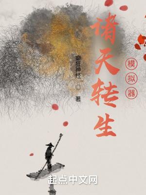 魔幻异世转生模拟器