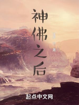 神佛是谁