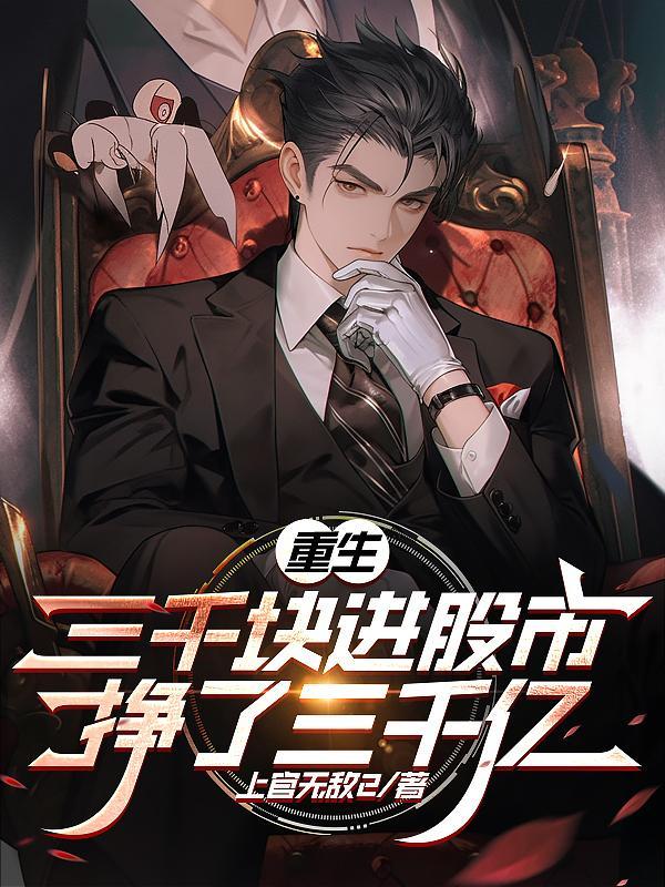 三千块可以炒股吗
