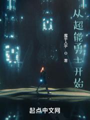 超能勇士之后