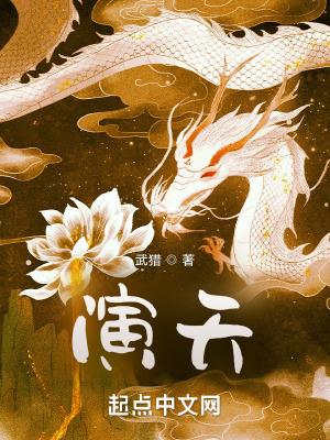 演天道时左小青多大