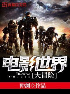 电影世界大冒险好看吗
