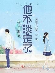 怀二胎