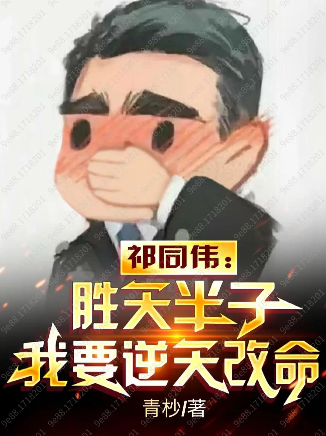 我有一个诡王朝txt玄幻阁