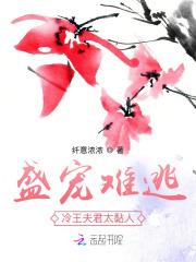 冷王盛宠娘亲是鬼医最新章节