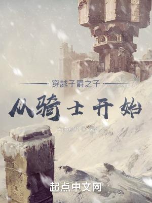 子爵能世袭吗