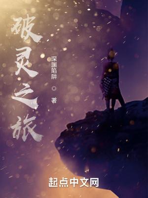 破灵是什么意思