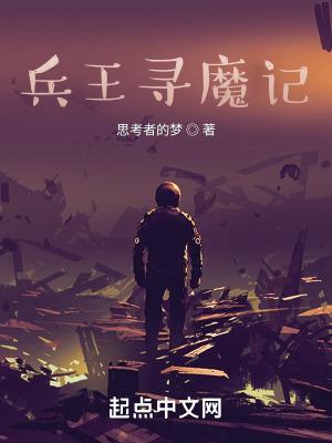 兵王ol
