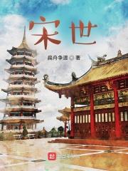 宋世玉