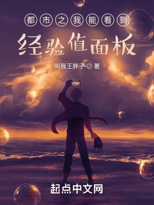 都市 我能看到人生简历