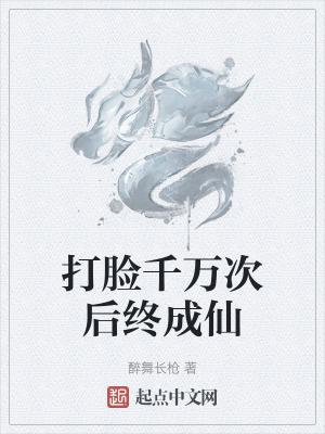 打脸kfk