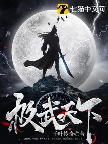 武极天下类似的