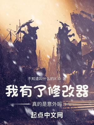 自带修改器的游戏