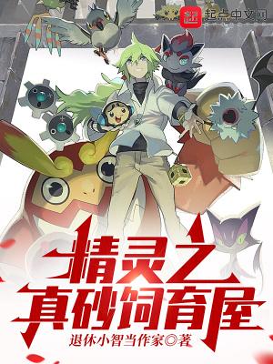 精灵之冢副本攻略
