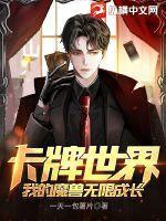 卡牌游戏魔兽