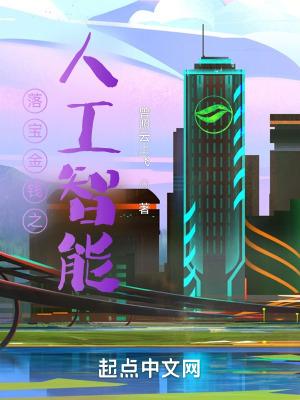 Q宝人工智能