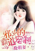 萌妻奶凶奶凶的