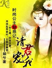 时尚公主制作图