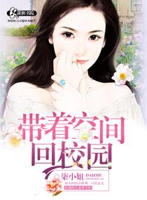 带着空间回到小时候
