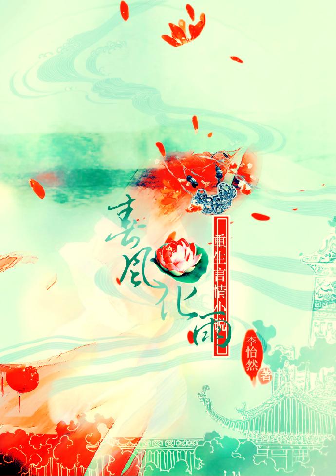春风化雨 什么意思