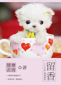 留香珠怎么用效果好