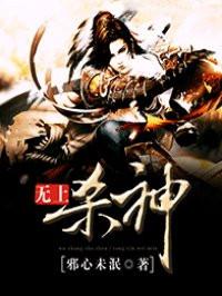 无敌杀神萧凡最新章节更新时间