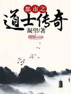 传奇3道士技能