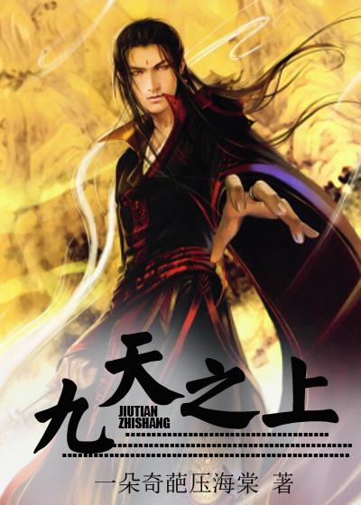 重生之九天星辰诀