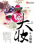 大酱炒鸡蛋的家常做法