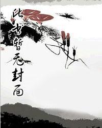 医仙狂婿txt