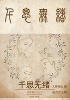 千思万思的意思