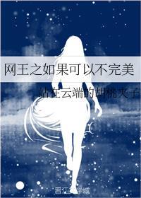 网王穿越成不二