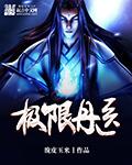 极限
