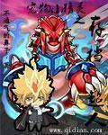 宠物小精灵gba最新版