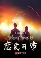 和明星谈恋爱的经历