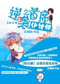 逆袭第一名