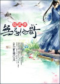 男主角叫无忌