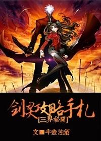 剑灵入坑攻略