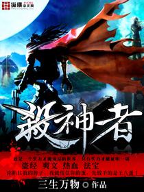 弑神者雅典娜